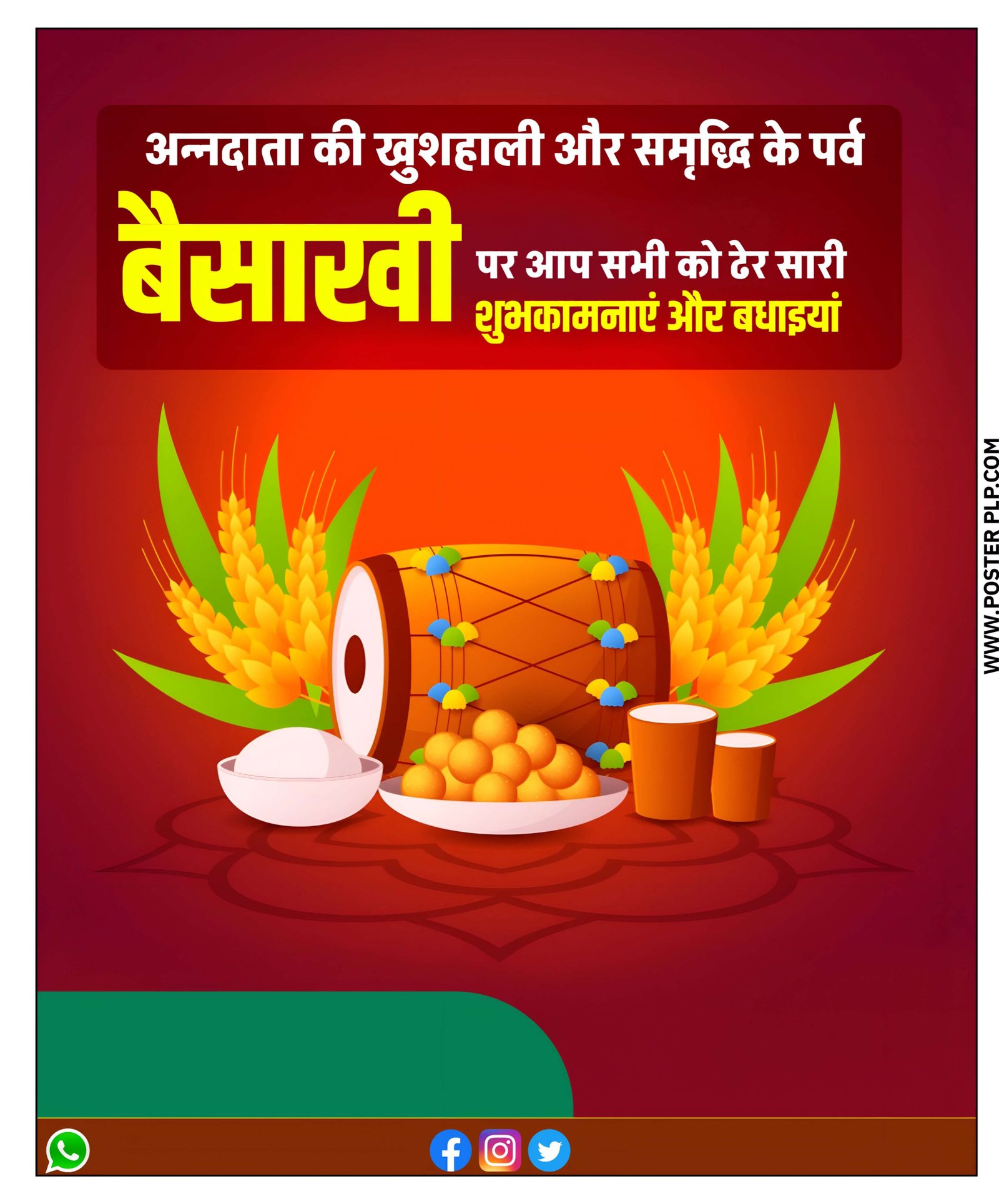 बैसाखी का पोस्टर कैसे बनाएं| happy Baisakhi poster PlP file download| happy Baisakhi banner editing